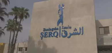 Li Reqayê zanîngehek hat vekirin