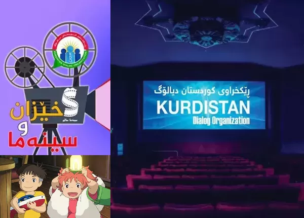 پڕۆژەی (خێزان و سینەما) بەردەوامەو بۆ ئەم هەفتەیە فیلمێكی نوێ ڕاگەیەندرا