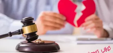 لە دادگاكان بە میكانیزمێكی تایبەت ڕێگری لە جیابوونەوەی هاوسەران دەكرێت و هەوڵی ئاشتبوونەوەیان دەدرێت