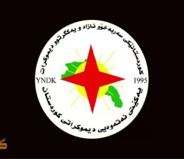 پەیامى سکرتێرى گشتیى YNDK سەبارەت بە هێرشى تیرۆریستانى داعش بۆ سەر گوندى (خدرجیجە) و چیاى قەرەچووخ لە دەڤەرى مەخموور