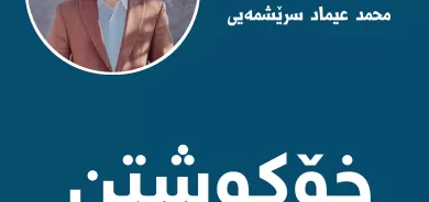 خۆکوشتن و دەرئەنجامەکانی