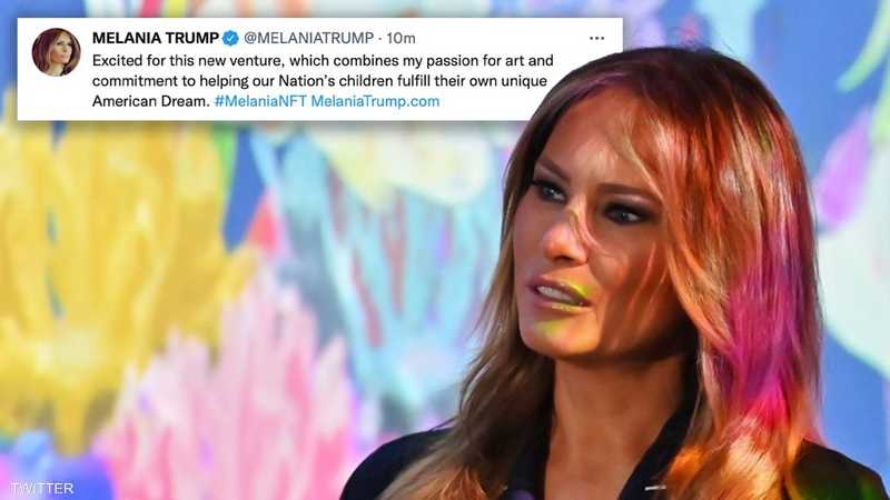 ميلانيا ترامب تطلق منصتها الخاصة بتكنولوجيا 