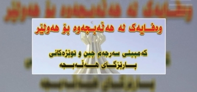 Parêzgeha Helebce- Kempîna wefadariyê ji Helebceyê ji bo Hewlêrê tê sazkirin