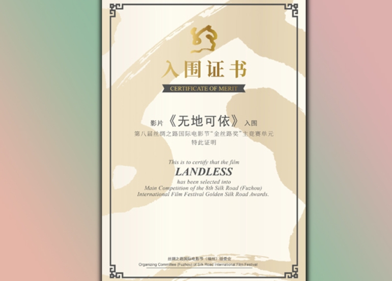 توورەج ئەسڵانی خەڵاتی فێستیڤاڵی نێودەوڵەتیی فیلمی «ڕێگای ئاوریشم»ی چینی بەدەست هێنا