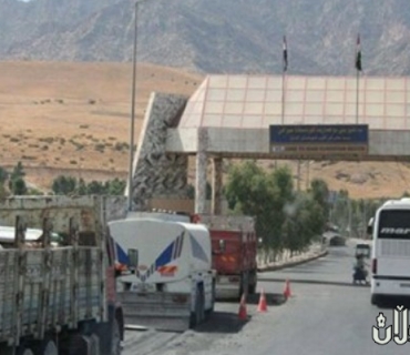 ساڵی 2021 بازرگانیی نێوان هەرێمی كوردستان وئێران (11)ملیار دۆلار بووە