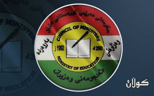  وەزارەتی پەروەردەی حکومەتی هەرێمی کوردستان ڕاگەیەندراوێكی بڵاوكردەوە