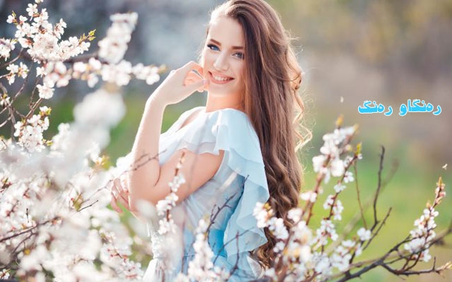 نهێنی جوانیت لە ژیانێكی خۆش و ئارامدایە