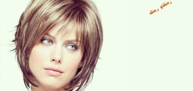 شێوازە تازەكانی قژ بڕین