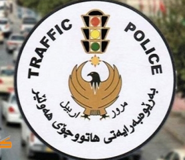 بەڕێوەبەرایەتی هاتووچۆی  هەولێر ئاگادارییەك بڵاو دەكاتەوە