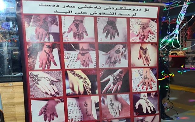 نەخش و نیگاری سەر دەست و دەموچاو  داواكاریی زۆری لەسەرە