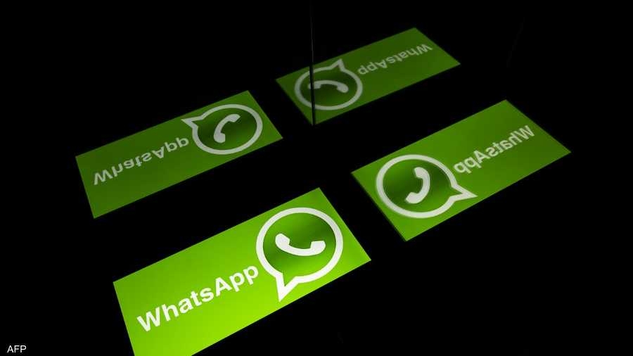 واتساب يطرح 