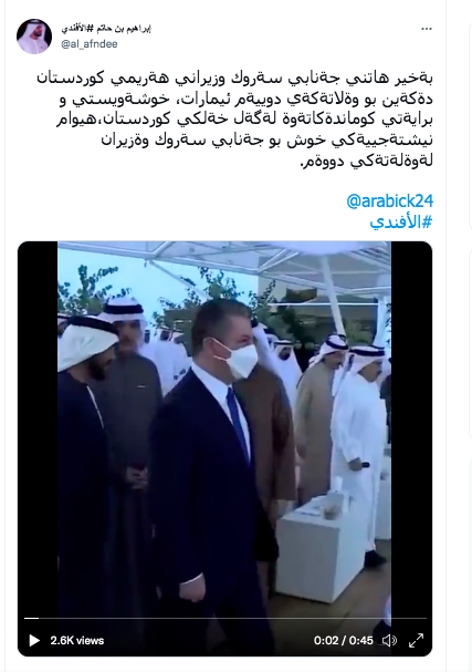 Nivîskarekî Îmaratê bi kurdî ‘’bixêrhatin’’ li Mesrûr Barzanî kir