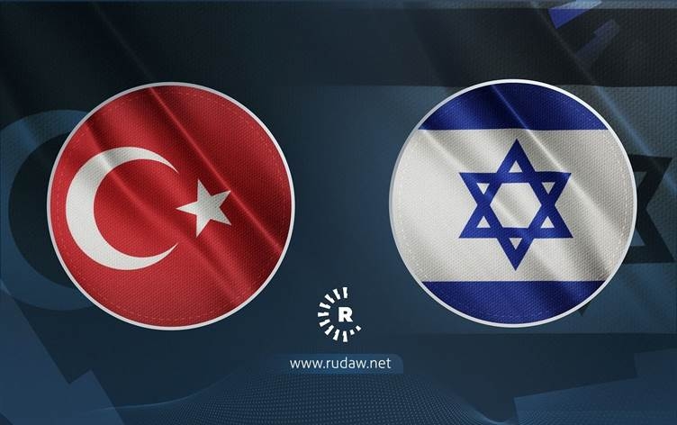 Tirkiye û Îsraîl hewl didin peywendiyên xwe asayî bikin