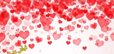 لە كوردستانیش یادی ڤاڵانتاین پیرۆز ڕادەگیرێت