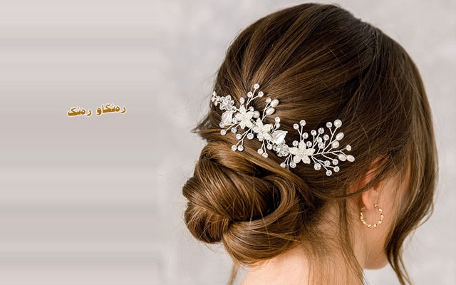 تاج و ملوانكەی زەرگۆن بۆ بۆنە و یادی تایبەت