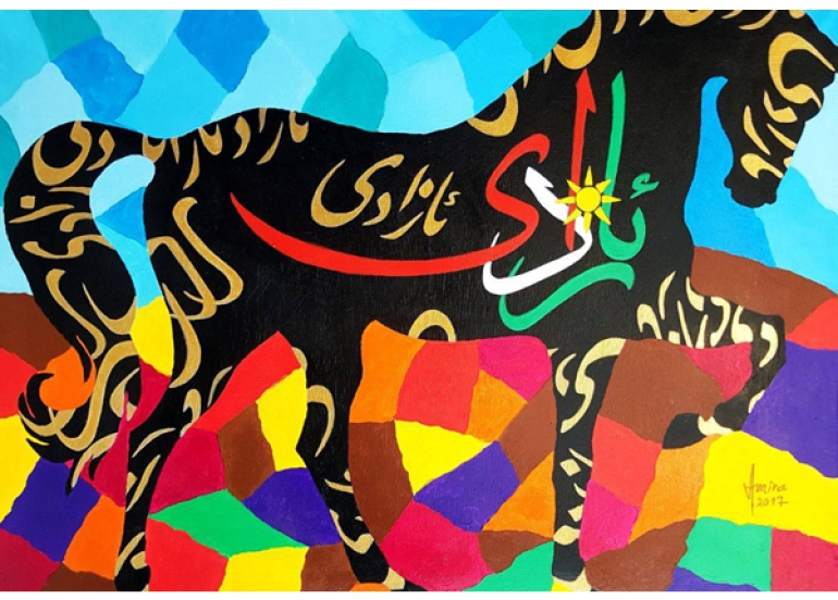 هونەری خۆشنووسی