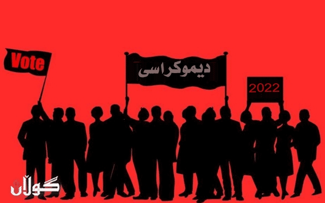 حوكمڕانیی سیۆكراسی  لە سەدەی 21 بەهای نابێت