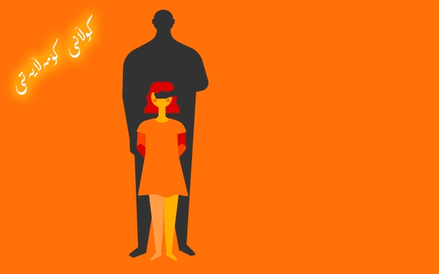 توندوتیژیی ئابووری دەرهەق بە خانمان خوێندنەوەی  جیاوازی بۆ دەكرێت