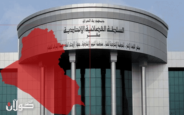 عێراقی دوای بڕیارەكەی دادگای فیدڕاڵی