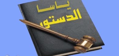 ئەو ماددە دەستوورییانەی پەیوەندییان  بە بڕیارەكەی دادگای فیدراڵییەوە هەیە