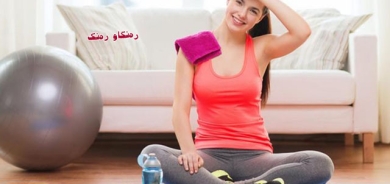 بە ڕێجیم و خواردن جەستەت سەرنجڕاكێش و جوانتر بكە