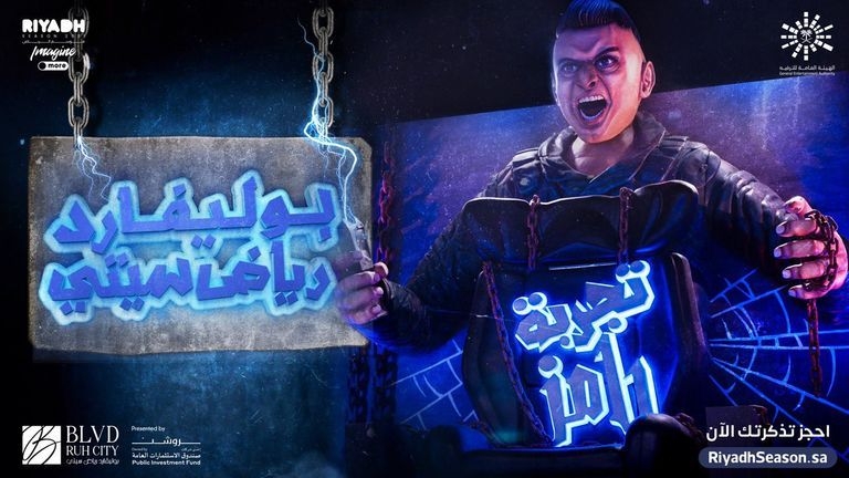 رامز جلال يكشف عن مفاجأة في برنامجه الرمضاني