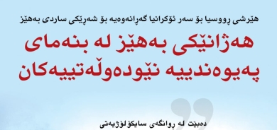 ٢٨ی شوباتی ٢٠٢٢