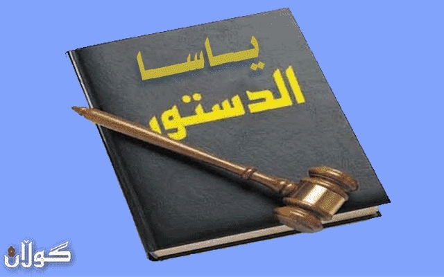 ew madide destûrîyaneyi peywendîyan be birriyarekeyi dadgayi fîdrallîyewe heye