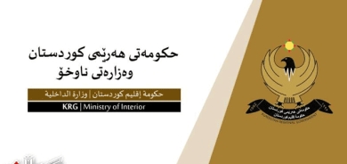 وەزارەتی ناوخۆی حکومەتی هەرێمی کوردستان راگه‌ياندراوێكي بڵاوكرده‌وه‌