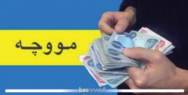 Hikûmeta Kurdistanê: Di rojên bêhnvedanê de jî dê mûçe were dabeşkirin