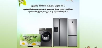 ئۆفەرەکانی نەورۆز لە هەرێمی کوردستان ڕاگەیاندران