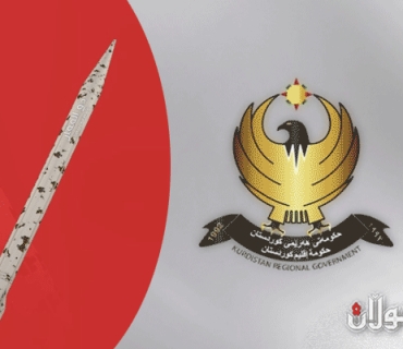 نووسینگەى رێکخەرى راسپاردە نێودەوڵەتییەکان:  هێرشى موشەکى بۆ سەر هاوڵاتیانى سڤیل لە شارى هەولێر دەستدرێژییە بۆ سەر ژیان و ئەمنییەتى هاوڵاتیان