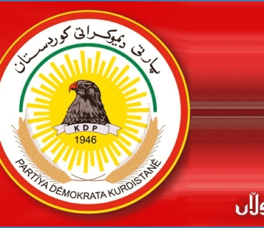 برووسکەی پیرۆزبایی دەزگای رۆشنبیری و راگەیاندنی پارتی دیموکراتی کوردستان