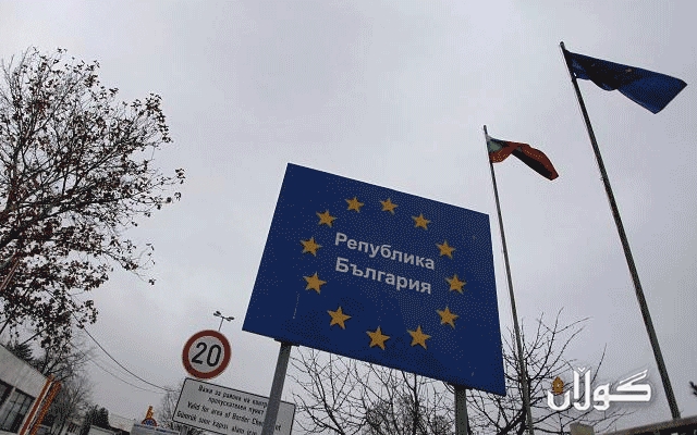 بولگاریا پێدانی پاسپۆرتی زێڕین بۆ هاووڵاتییانی غەیرە ئەوروپی ڕادەگرێت