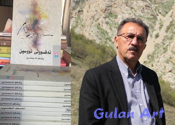 پشكۆ نەجمەدین كۆڕێكی شیعری ساز دەكات