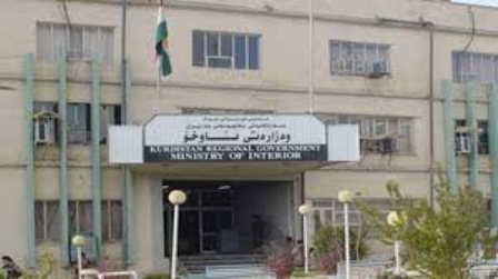 بيان صادر عن وزارة الداخلية في اقليم كوردستان - العراق