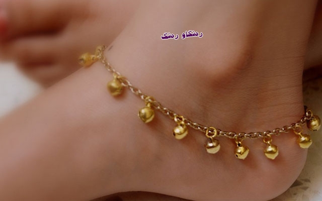 خڵخاڵ خشڵێكی سەرنجڕاكێش و ناسك بۆ خانمان