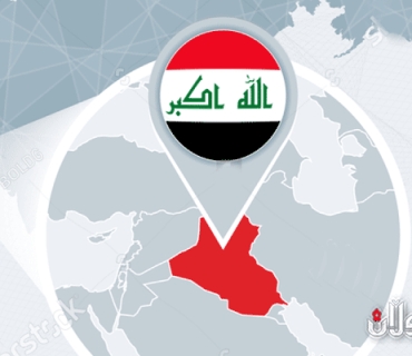 پرۆسەی سیاسیی عێراق  لە ناو ئەم هەژانە گەورەیەی ڕۆژهەڵاتی ناوەڕاستدا