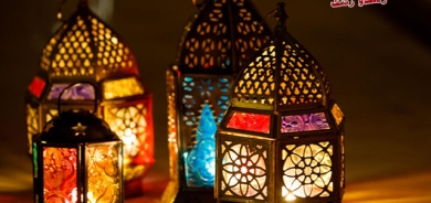 گەشانەوە و رازاندنەوەی دیكۆری ماڵ لە رەمەزاندا