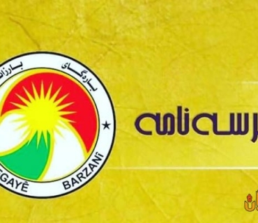 پەیامی سەرەخۆشیی بارەگای بارزانی بۆ خانەوادەی كازم محەمەد ئەمین ئاغا مزوری