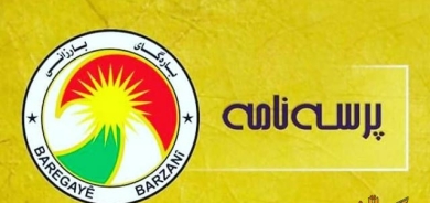 پەیامی سەرەخۆشیی بارەگای بارزانی بۆ خانەوادەی كازم محەمەد ئەمین ئاغا مزوری