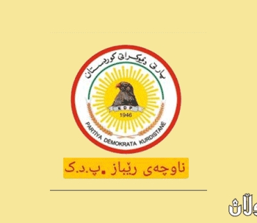 به‌ناوی خودای گەورەو میهره‌بان به‌رێزان، لە سه‌رنووسه‌ر و رۆژنامه‌نووس و كارمه‌ندانی گۆڤاری گوڵان