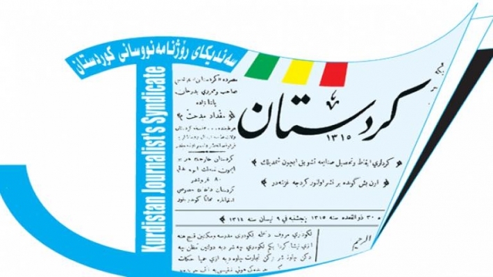 فرع بغداد لنقابة صحفيي كوردستان يستذكر عيد الصحافة الكوردية