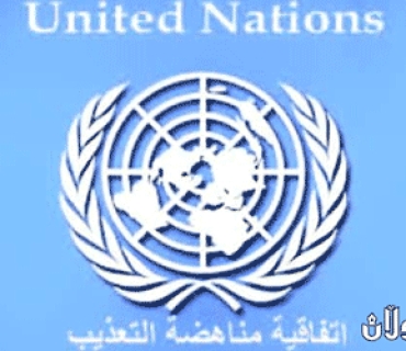 حكومەتی هەرێم بەشداری دەكات لە كۆبوونەوەكانی رێكەوتننامەی نەهێشتنی ئەشكەنجەدان لە جنیف