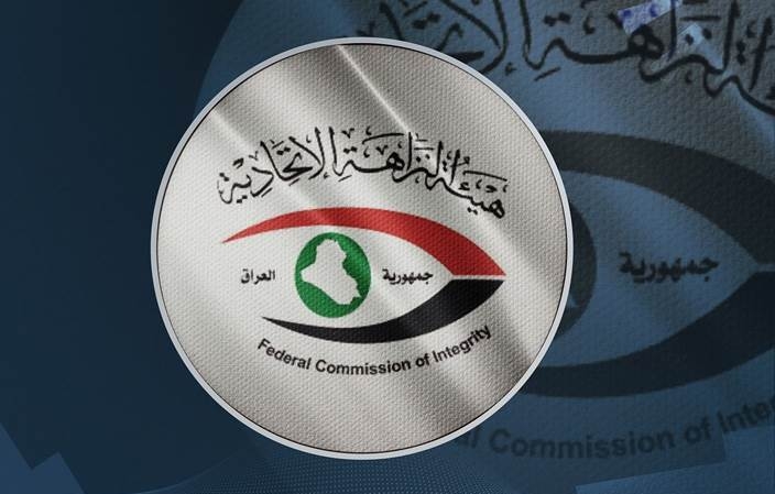 النزاهة العراقية: ضبط 67 متهماً بالفساد خلال شهر آذار الماضي