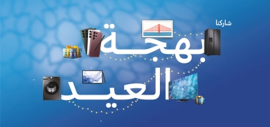 ڕاگەیاندنی کۆمەڵێک لە ئۆفەری تایبەت بە جەژن