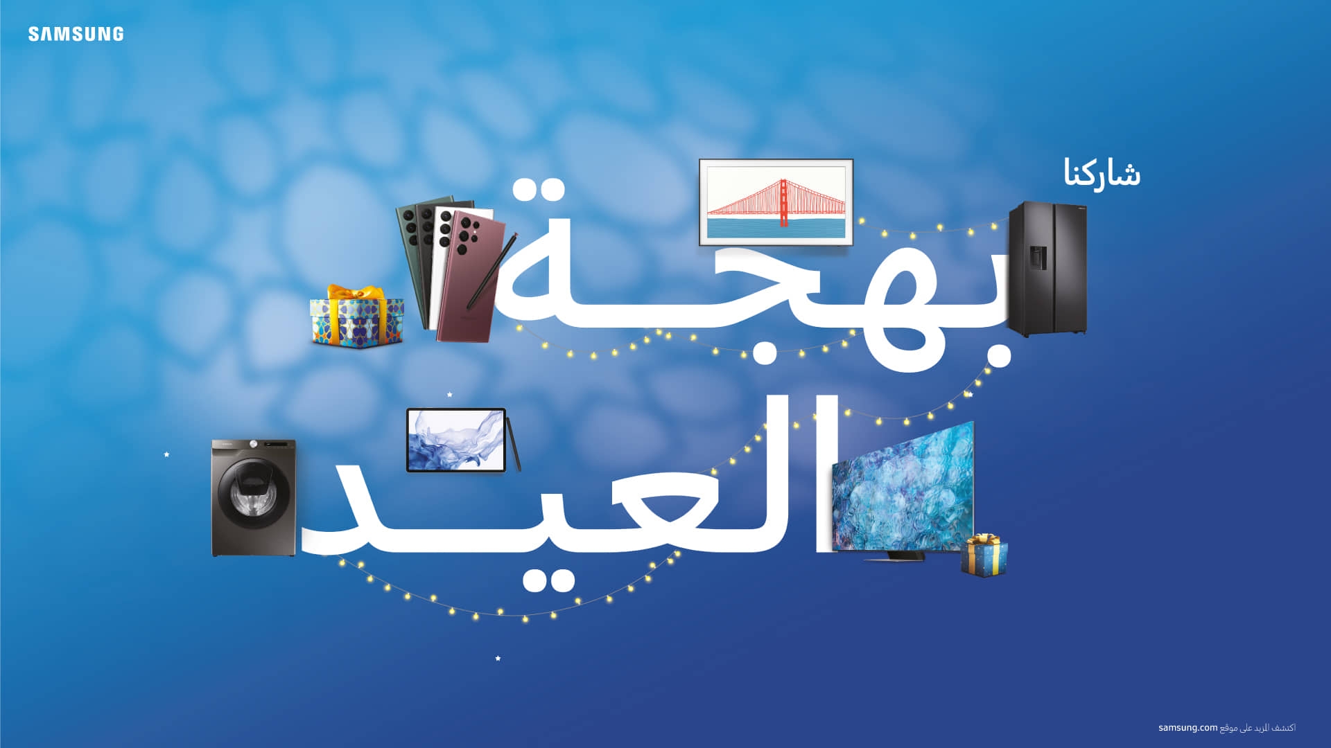 ڕاگەیاندنی کۆمەڵێک لە ئۆفەری تایبەت بە جەژن