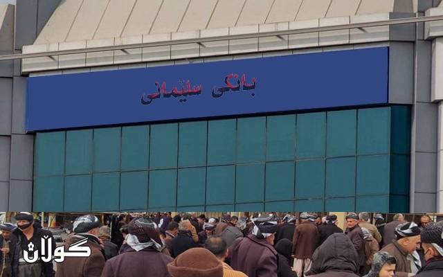 قەیرانەكان  لە لوتكەی گەندەڵیدا نەمانی پارە لە بانكەكانی سلێمانی  دواخستنی پرۆسەی هەڵبژاردن  پەكخستنی پەرلەمان