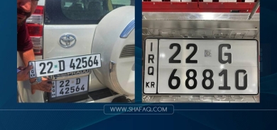 إقليم كوردستان يجري تعديلا على لوحات تسجيل السيارات الجديدة