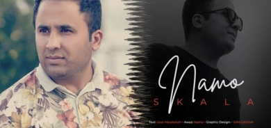 دوای 13 ساڵ,نامۆ گۆرانییەكەی بڵاوكردەوە